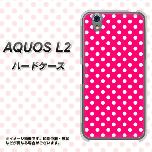 UQmobile アクオス L2 SH-L02 高画質仕上げ 背面印刷 ハードケース【056 シンプル柄(水玉) ピンク】