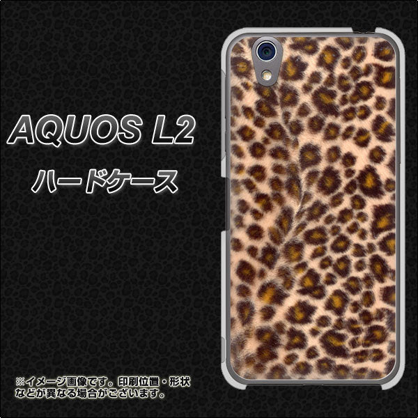 UQmobile アクオス L2 SH-L02 高画質仕上げ 背面印刷 ハードケース【068 ヒョウ(茶)】