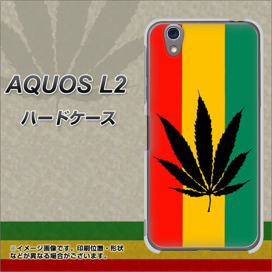 UQmobile アクオス L2 SH-L02 高画質仕上げ 背面印刷 ハードケース【083 大麻ラスタカラー】