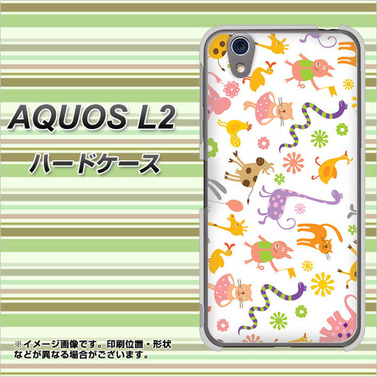 UQmobile アクオス L2 SH-L02 高画質仕上げ 背面印刷 ハードケース【134 Harry up!】