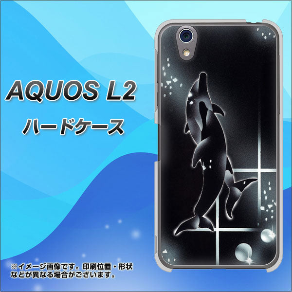 UQmobile アクオス L2 SH-L02 高画質仕上げ 背面印刷 ハードケース【158 ブラックドルフィン】