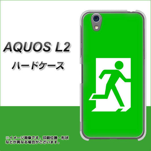 UQmobile アクオス L2 SH-L02 高画質仕上げ 背面印刷 ハードケース【163 非常口】