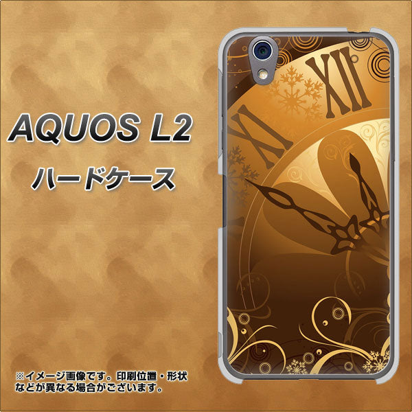UQmobile アクオス L2 SH-L02 高画質仕上げ 背面印刷 ハードケース【185 時を刻む針】