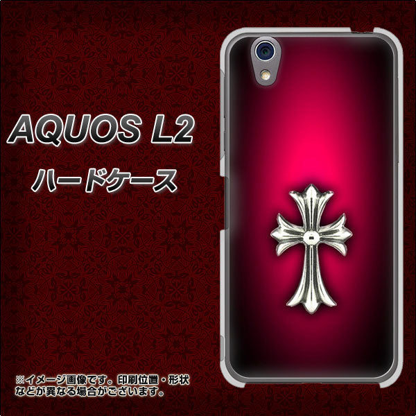 UQmobile アクオス L2 SH-L02 高画質仕上げ 背面印刷 ハードケース【249 クロスレッド】