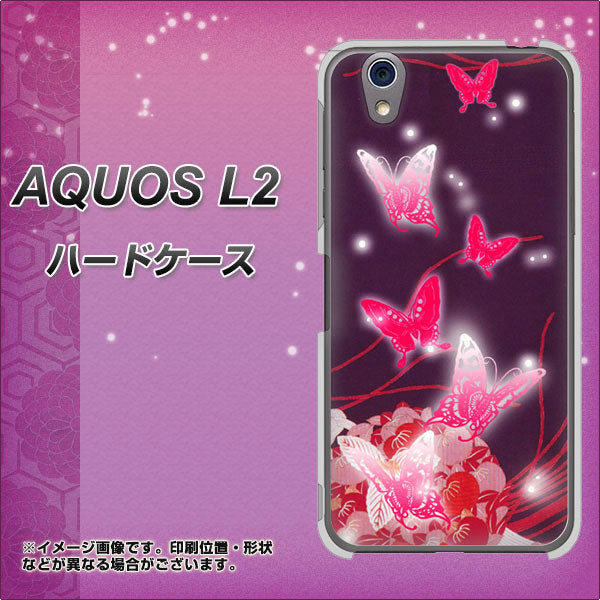 UQmobile アクオス L2 SH-L02 高画質仕上げ 背面印刷 ハードケース【251 紅の蝶】