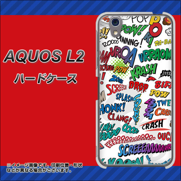 UQmobile アクオス L2 SH-L02 高画質仕上げ 背面印刷 ハードケース【271 アメリカン キャッチコピー】