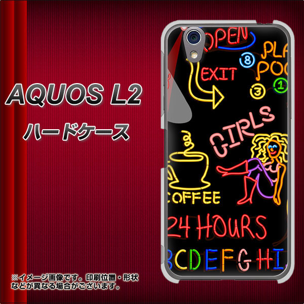 UQmobile アクオス L2 SH-L02 高画質仕上げ 背面印刷 ハードケース【284 カジノ】