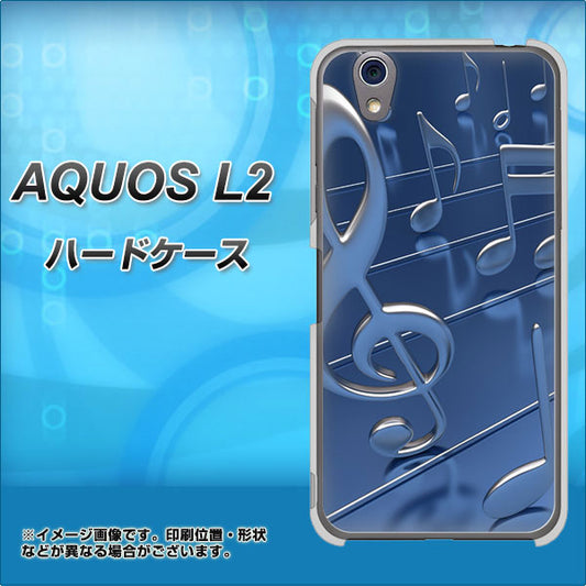 UQmobile アクオス L2 SH-L02 高画質仕上げ 背面印刷 ハードケース【286 3D 音符】