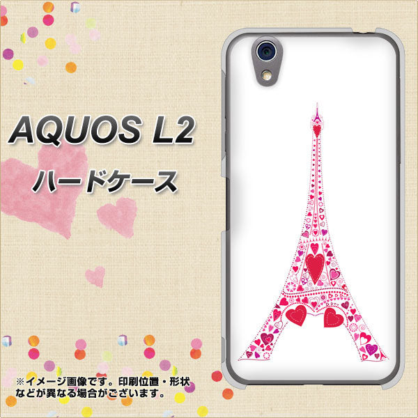 UQmobile アクオス L2 SH-L02 高画質仕上げ 背面印刷 ハードケース【294 ハート色の塔】