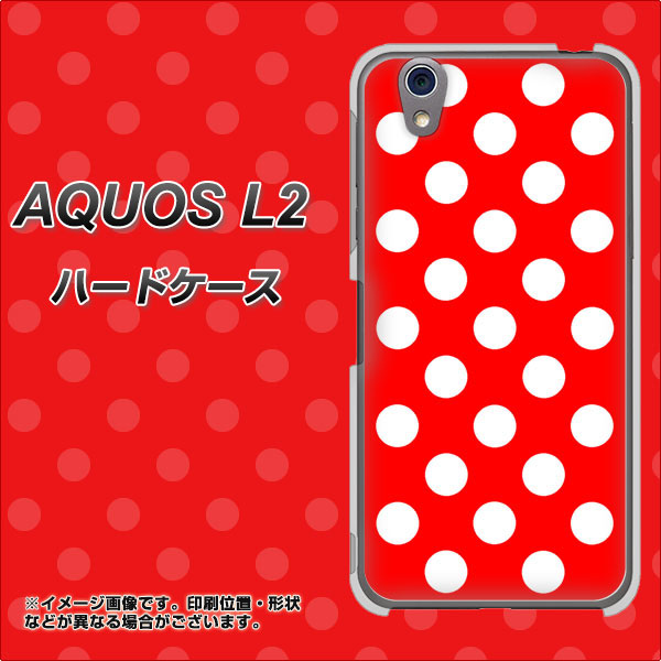 UQmobile アクオス L2 SH-L02 高画質仕上げ 背面印刷 ハードケース【331 シンプル柄(水玉)レッドBig】