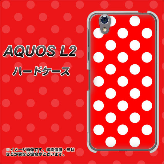 UQmobile アクオス L2 SH-L02 高画質仕上げ 背面印刷 ハードケース【331 シンプル柄(水玉)レッドBig】