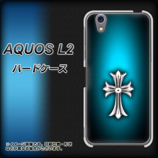 UQmobile アクオス L2 SH-L02 高画質仕上げ 背面印刷 ハードケース【334 クロスブルー】