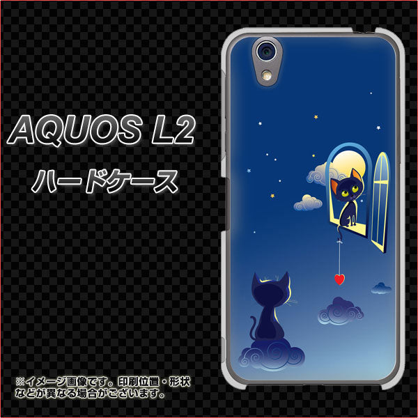 UQmobile アクオス L2 SH-L02 高画質仕上げ 背面印刷 ハードケース【341 恋の駆け引き】
