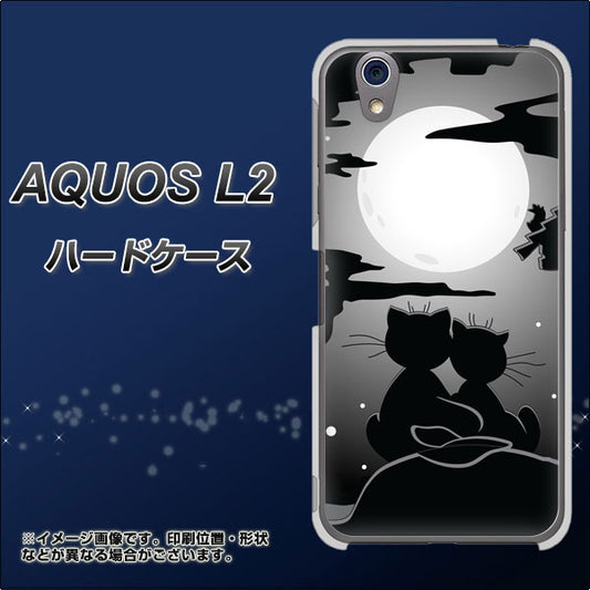 UQmobile アクオス L2 SH-L02 高画質仕上げ 背面印刷 ハードケース【342 月夜の二人】