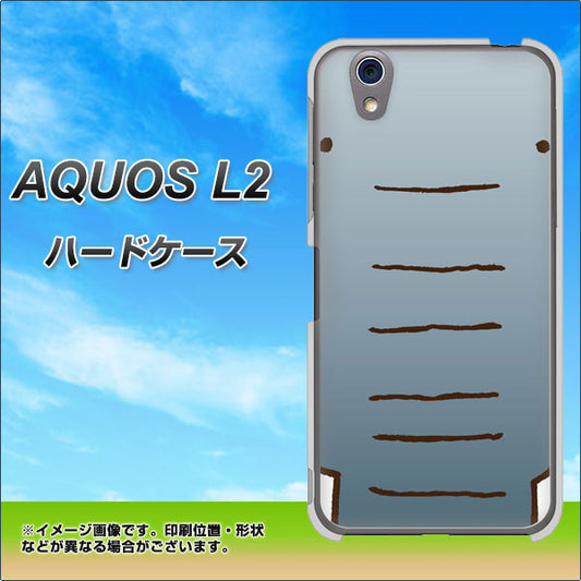 UQmobile アクオス L2 SH-L02 高画質仕上げ 背面印刷 ハードケース【345 ぞう】