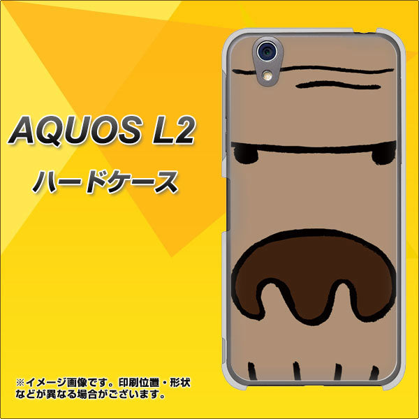 UQmobile アクオス L2 SH-L02 高画質仕上げ 背面印刷 ハードケース【352 ごりら】