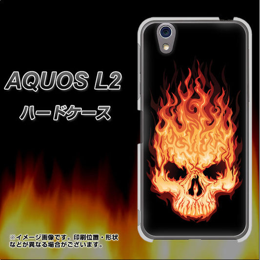 UQmobile アクオス L2 SH-L02 高画質仕上げ 背面印刷 ハードケース【364 ドクロの怒り】