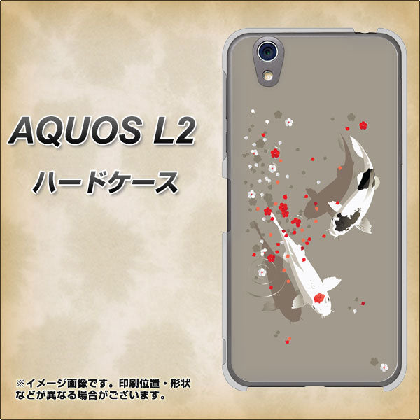 UQmobile アクオス L2 SH-L02 高画質仕上げ 背面印刷 ハードケース【367 よりそう鯉】