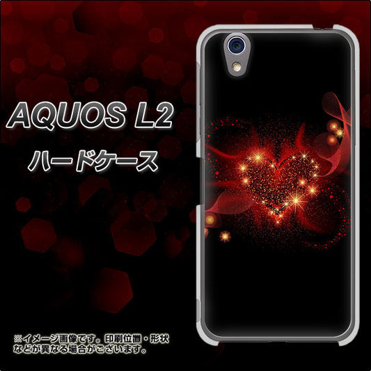 UQmobile アクオス L2 SH-L02 高画質仕上げ 背面印刷 ハードケース【382 ハートの創生】
