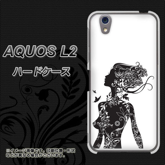 UQmobile アクオス L2 SH-L02 高画質仕上げ 背面印刷 ハードケース【384 ボディアート】