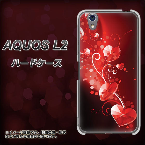 UQmobile アクオス L2 SH-L02 高画質仕上げ 背面印刷 ハードケース【385 クリスタルな恋】