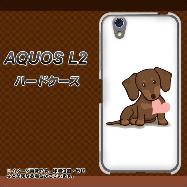 UQmobile アクオス L2 SH-L02 高画質仕上げ 背面印刷 ハードケース【394 I love ダックス】