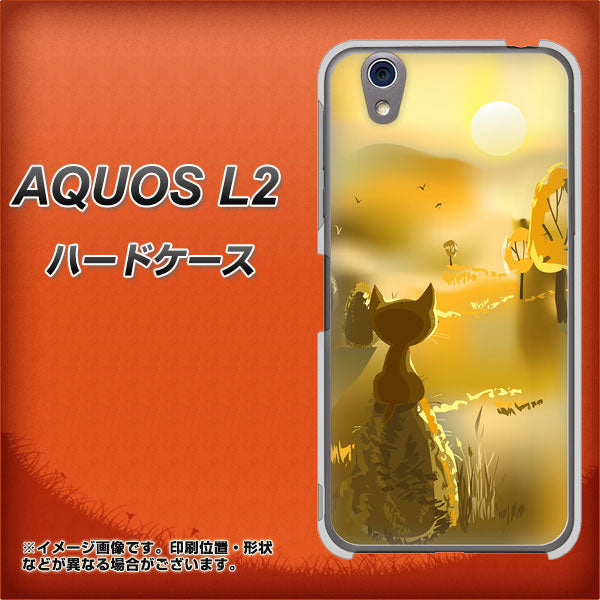 UQmobile アクオス L2 SH-L02 高画質仕上げ 背面印刷 ハードケース【400 たそがれの猫】