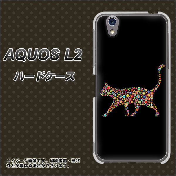 UQmobile アクオス L2 SH-L02 高画質仕上げ 背面印刷 ハードケース【406 カラフルキャット】