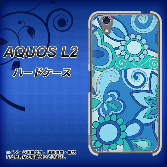 UQmobile アクオス L2 SH-L02 高画質仕上げ 背面印刷 ハードケース【409 ブルーミックス】