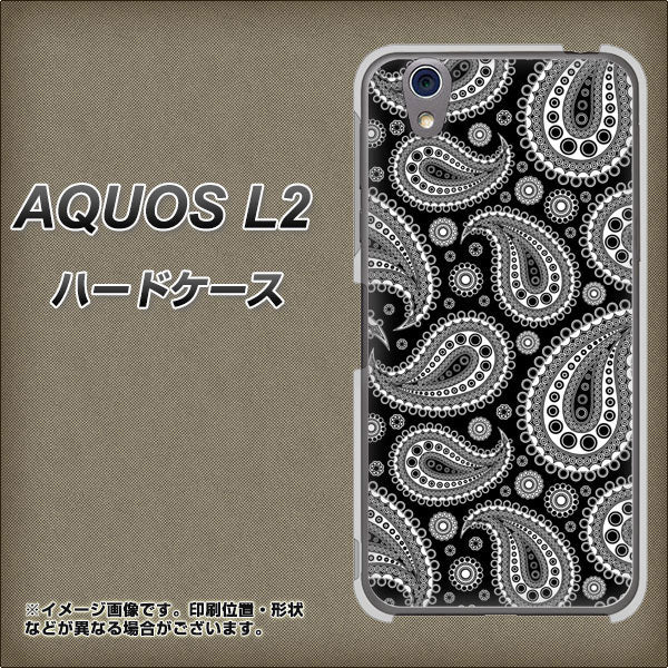 UQmobile アクオス L2 SH-L02 高画質仕上げ 背面印刷 ハードケース【421 ベイズリー】
