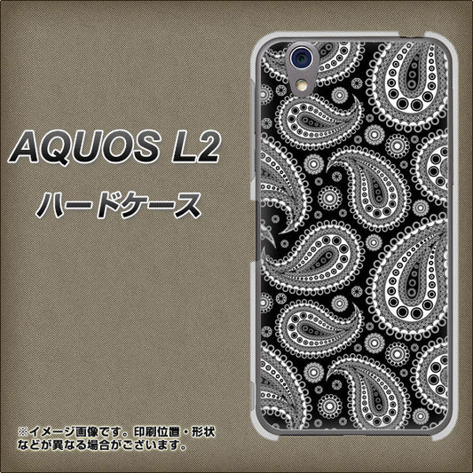 UQmobile アクオス L2 SH-L02 高画質仕上げ 背面印刷 ハードケース【421 ベイズリー】