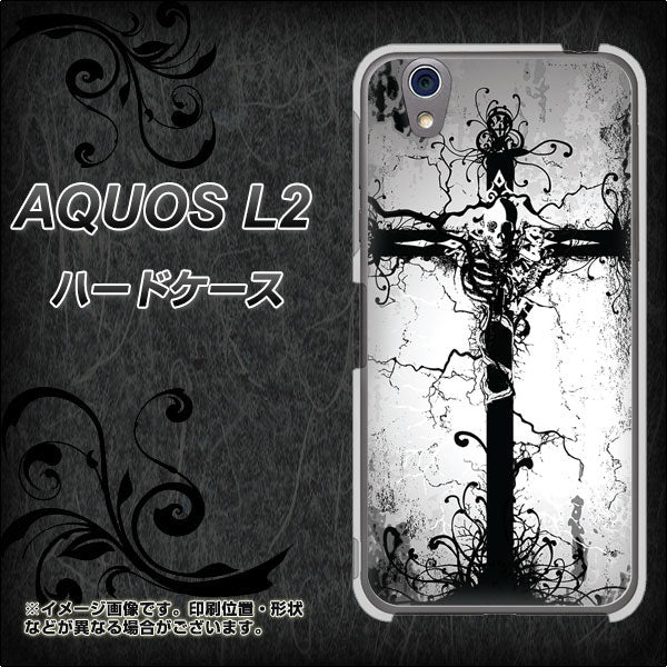 UQmobile アクオス L2 SH-L02 高画質仕上げ 背面印刷 ハードケース【432 張付の骸】