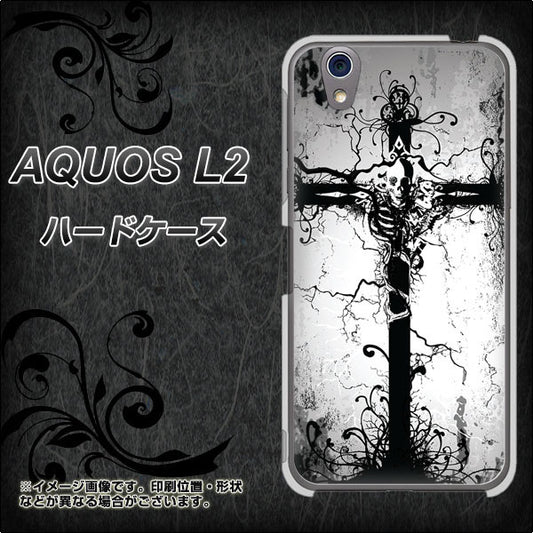 UQmobile アクオス L2 SH-L02 高画質仕上げ 背面印刷 ハードケース【432 張付の骸】