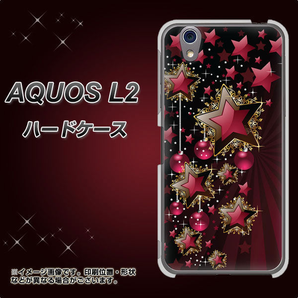 UQmobile アクオス L2 SH-L02 高画質仕上げ 背面印刷 ハードケース【434 星の壁】