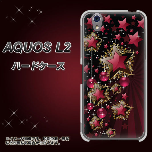UQmobile アクオス L2 SH-L02 高画質仕上げ 背面印刷 ハードケース【434 星の壁】