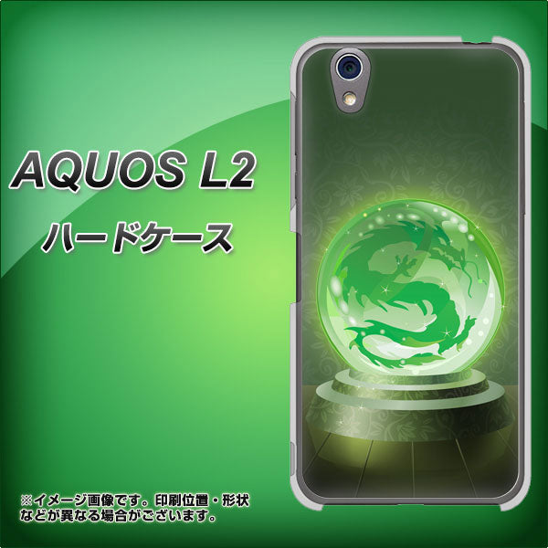 UQmobile アクオス L2 SH-L02 高画質仕上げ 背面印刷 ハードケース【439 水晶に浮かぶ龍】