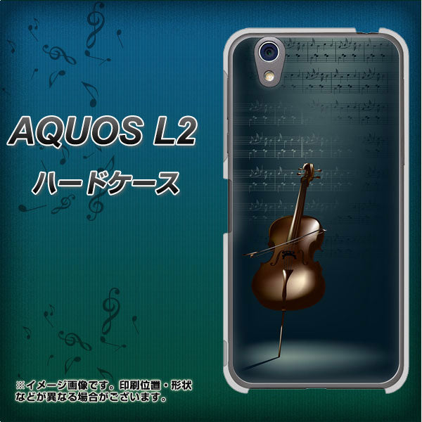 UQmobile アクオス L2 SH-L02 高画質仕上げ 背面印刷 ハードケース【441 楽譜】