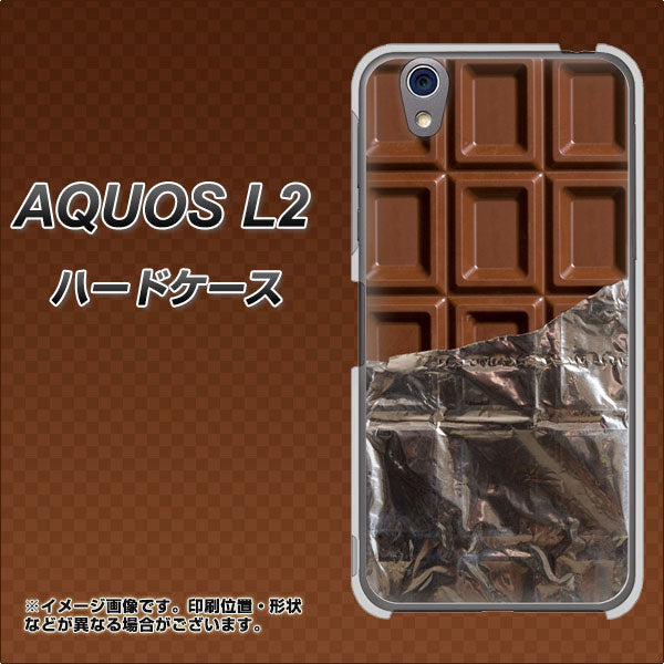 UQmobile アクオス L2 SH-L02 高画質仕上げ 背面印刷 ハードケース【451 板チョコ】