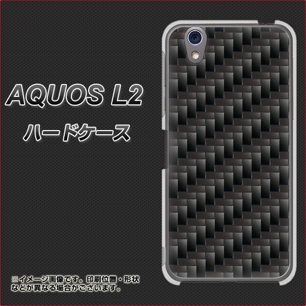 UQmobile アクオス L2 SH-L02 高画質仕上げ 背面印刷 ハードケース【461 カーボン】