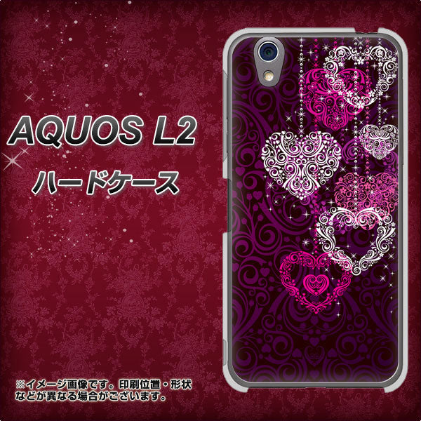 UQmobile アクオス L2 SH-L02 高画質仕上げ 背面印刷 ハードケース【468 ハートのシャンデリア】