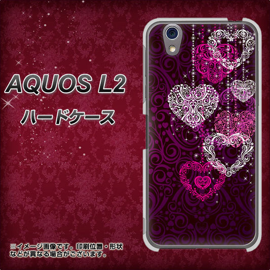 UQmobile アクオス L2 SH-L02 高画質仕上げ 背面印刷 ハードケース【468 ハートのシャンデリア】