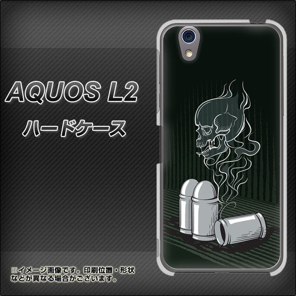 UQmobile アクオス L2 SH-L02 高画質仕上げ 背面印刷 ハードケース【481 弾丸】