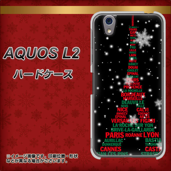UQmobile アクオス L2 SH-L02 高画質仕上げ 背面印刷 ハードケース【525 エッフェル塔bk-cr】