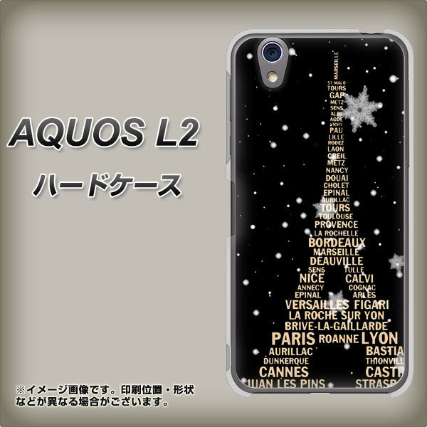 UQmobile アクオス L2 SH-L02 高画質仕上げ 背面印刷 ハードケース【526 エッフェル塔bk-gd】