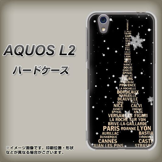 UQmobile アクオス L2 SH-L02 高画質仕上げ 背面印刷 ハードケース【526 エッフェル塔bk-gd】