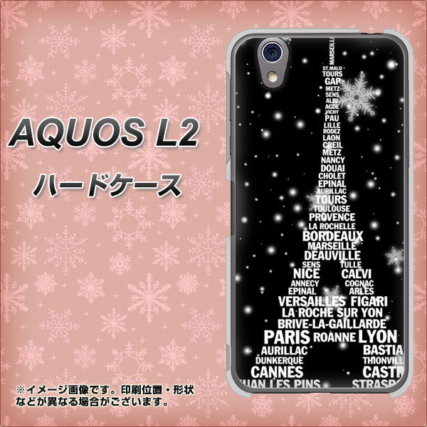 UQmobile アクオス L2 SH-L02 高画質仕上げ 背面印刷 ハードケース【528 エッフェル塔bk-wh】