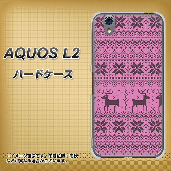 UQmobile アクオス L2 SH-L02 高画質仕上げ 背面印刷 ハードケース【543 シンプル絵パープル】