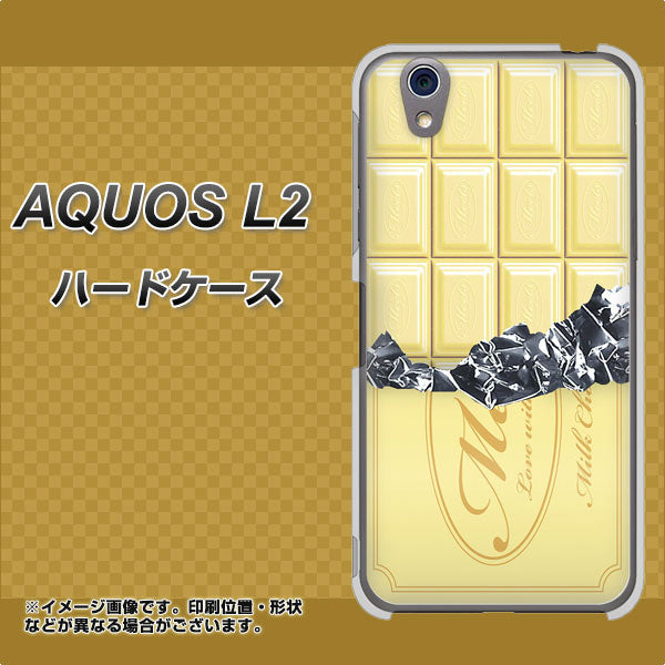 UQmobile アクオス L2 SH-L02 高画質仕上げ 背面印刷 ハードケース【553 板チョコ-ホワイト】