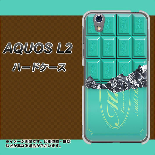 UQmobile アクオス L2 SH-L02 高画質仕上げ 背面印刷 ハードケース【554 板チョコ-ミント】