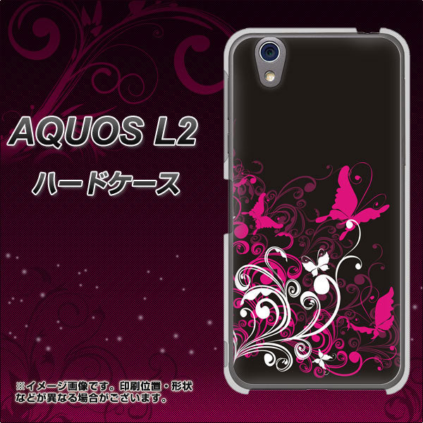UQmobile アクオス L2 SH-L02 高画質仕上げ 背面印刷 ハードケース【585 闇に舞う蝶】